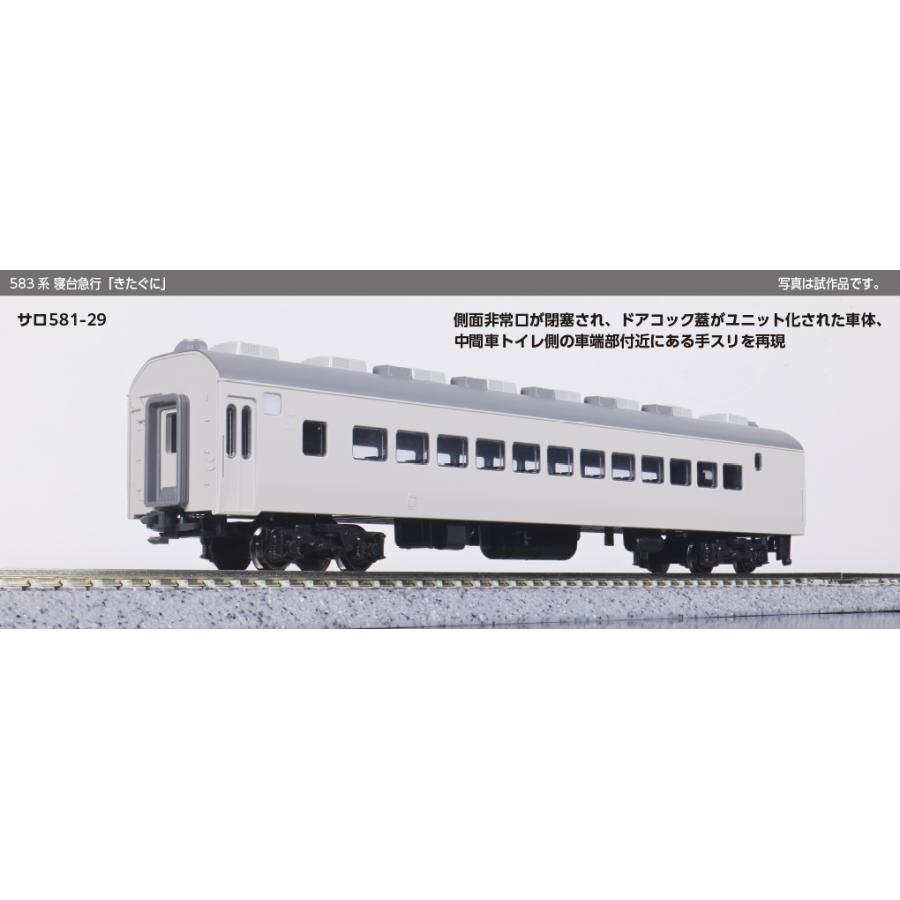 カトー（KATO） 10-2207 KATO 583系 寝台急行「きたぐに」 3両増結