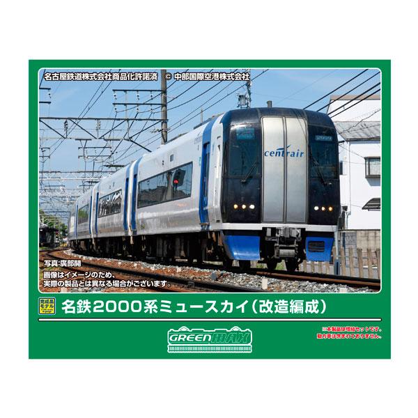 グリーンマックス（GREENMAX） 送料無料◇32235 名鉄2000系ミュー