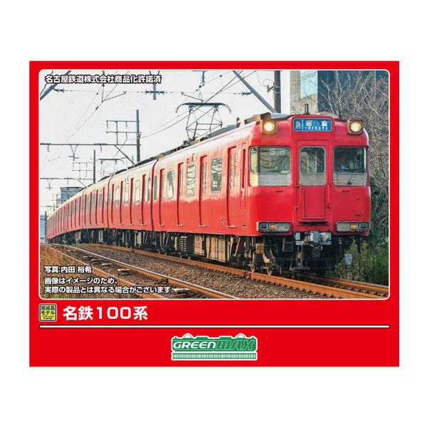 グリーンマックス（GREENMAX） 送料無料◇32231 名鉄100系 6両編成