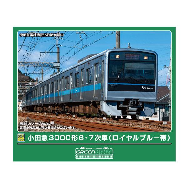 グリーンマックス（GREENMAX） 送料無料◇32291 小田急3000形6・7次車