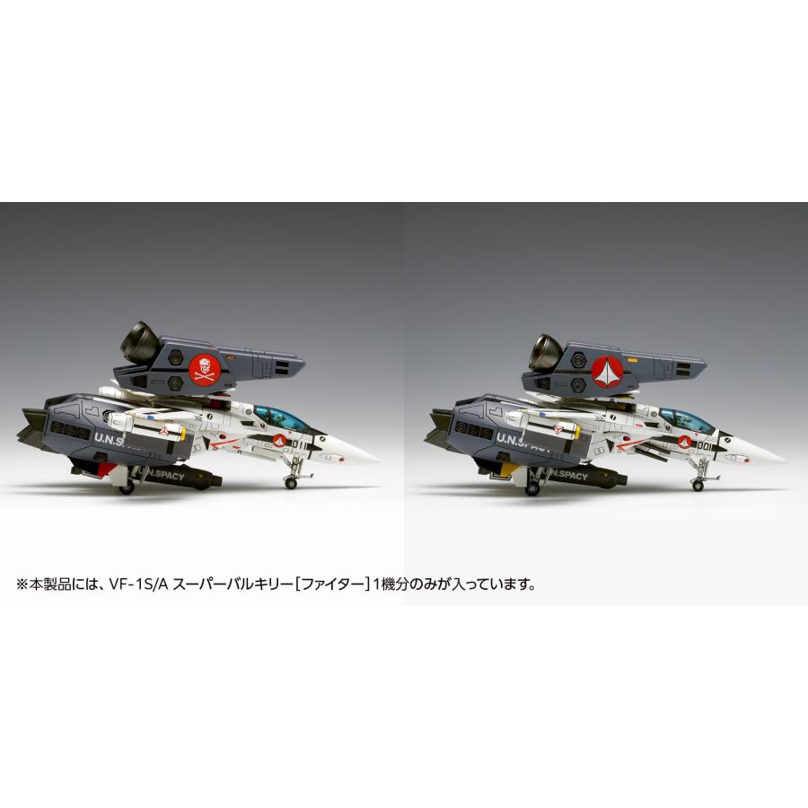 送料無料◆WAVE マクロス 1/100 VF-1S/A スーパーバルキリー (ファイター) プラモデル 2個セット MC-067 【5月予約】｜digitamin｜07