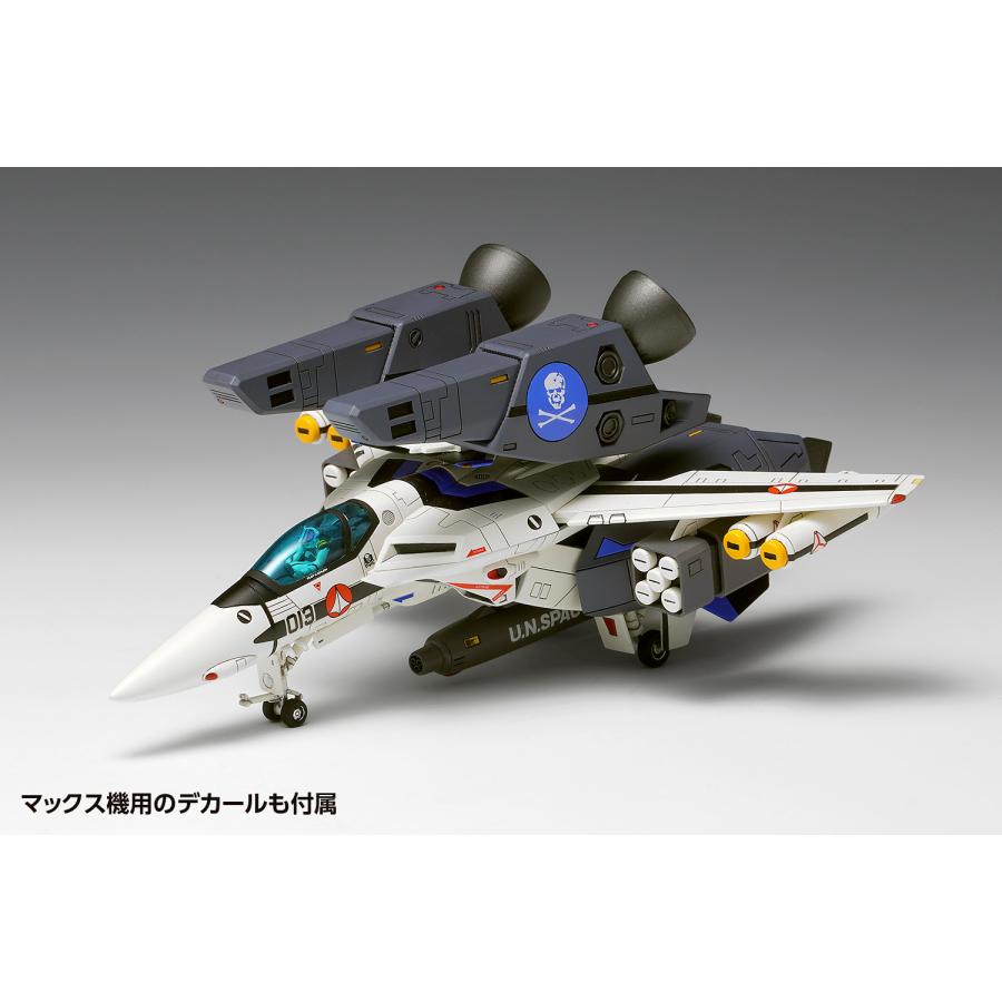 送料無料◆WAVE マクロス 1/100 VF-1S/A スーパーバルキリー (ファイター) プラモデル 2個セット MC-067 【5月予約】｜digitamin｜08