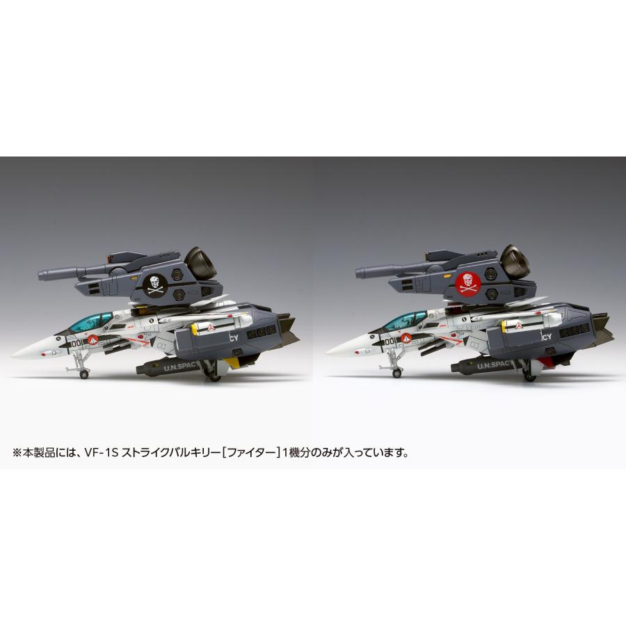 送料無料◆WAVE マクロス 1/100 VF-1S ストライクバルキリー (ファイター) 一条輝機、ロイ・フォッカー機 プラモデル 2個セット MC-069 【6月予約】｜digitamin｜05