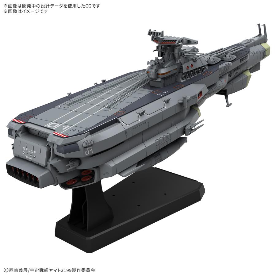 1/1000 宇宙戦艦ヤマト3199 地球防衛軍 ヒュウガ 2点セット ヤマトよ
