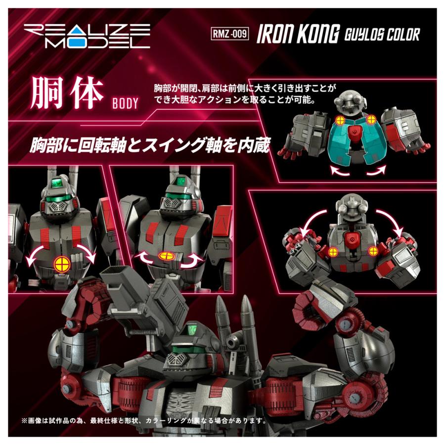 タカラトミー リアライズモデル 1/100 ZOIDS ゾイド RMZ-009 タカラトミー リアライズモデル 1/100 ZOIDS ゾイド RMZ-009