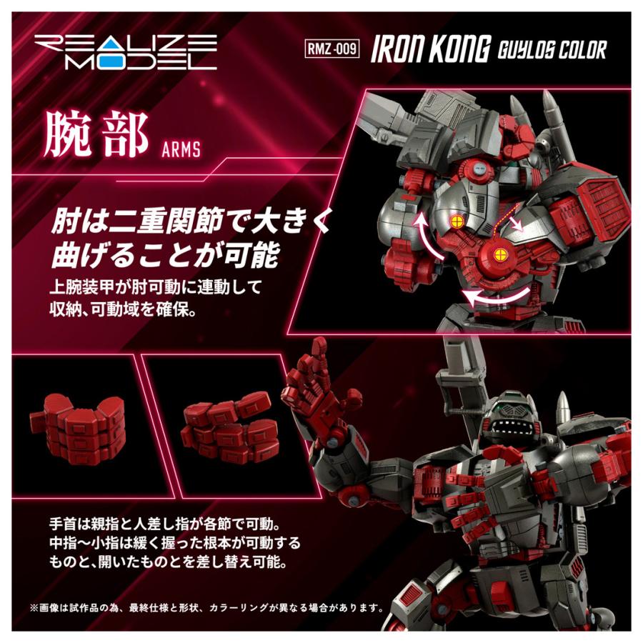 タカラトミー 送料無料◇リアライズモデル 1/100 ZOIDS ゾイド