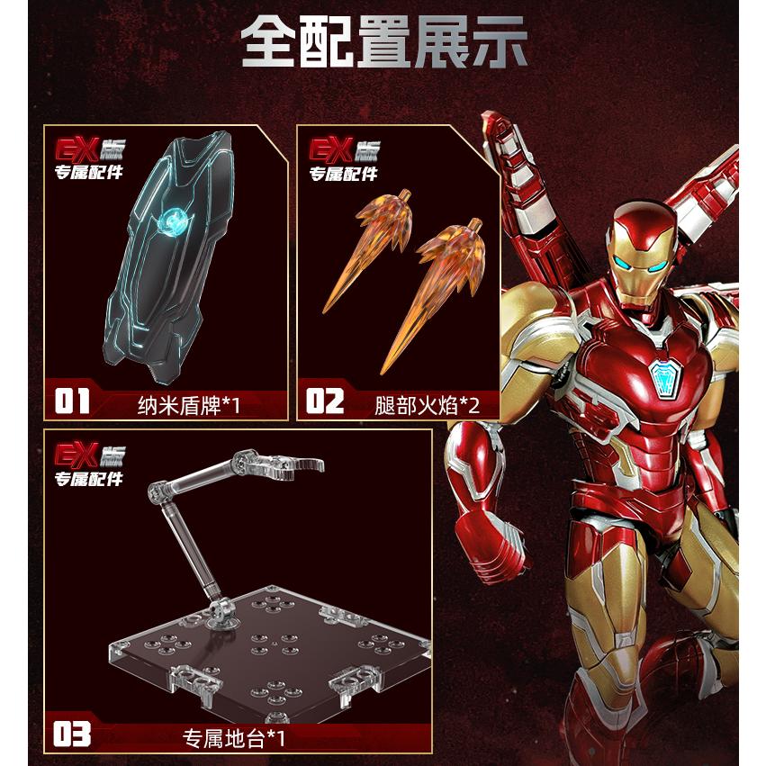 BLOKEES Marvel Hero CC01 アイアンマン MK85 Ex モデルキット BLOKEES Marvel Hero CC01 アイアンマン MK85 Ex モデルキット