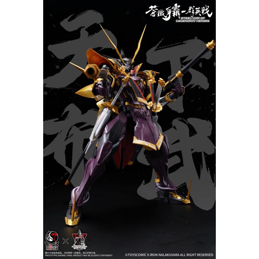 蒼鉄争覇-群英戦 第六天魔王-織田信長 1/100スケール プラスチック