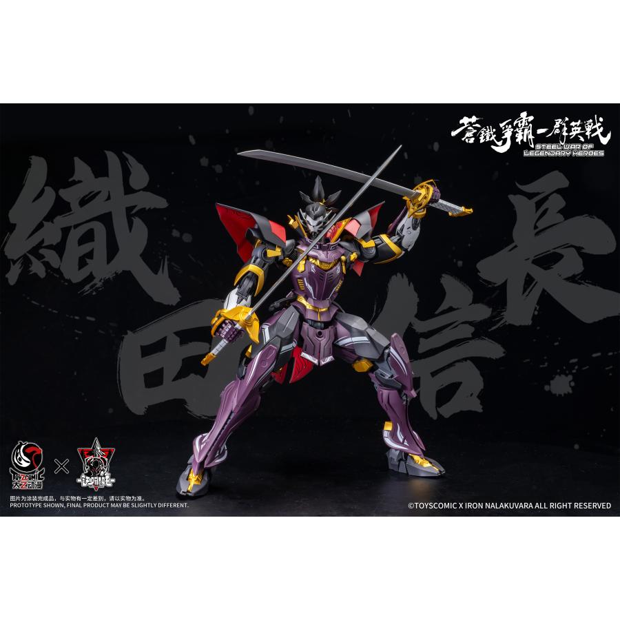 蒼鉄争覇-群英戦 第六天魔王-織田信長 1/100スケール プラスチック