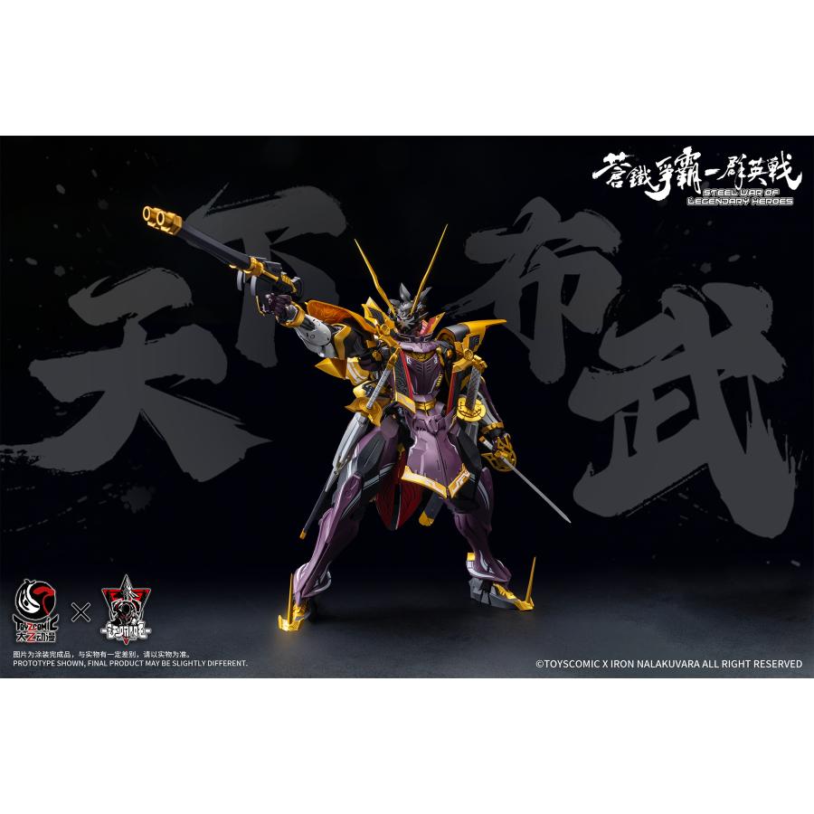 蒼鉄争覇-群英戦 第六天魔王-織田信長 1/100スケール プラスチック