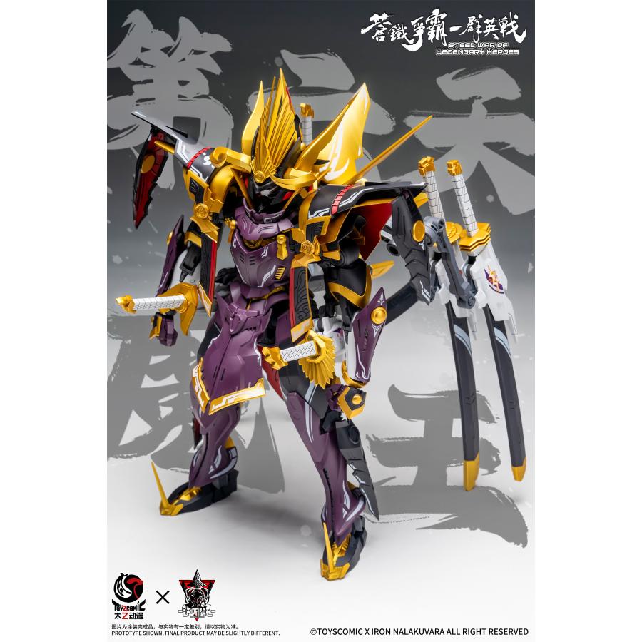 蒼鉄争覇-群英戦 第六天魔王-織田信長 1/100スケール プラスチック