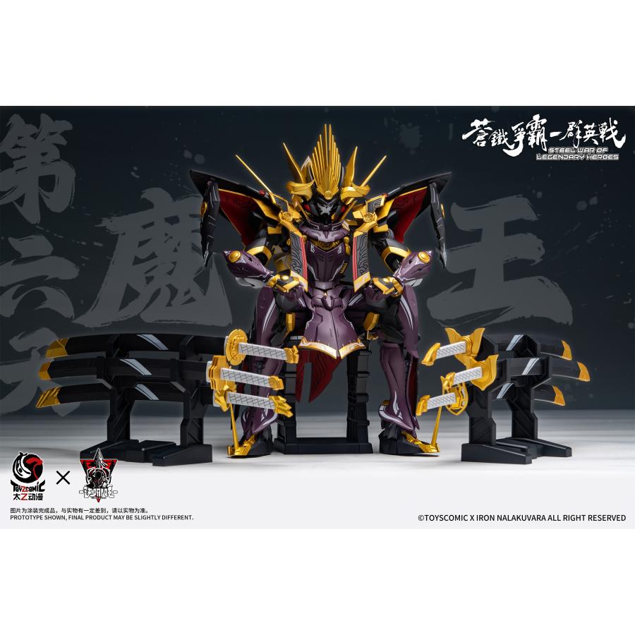 蒼鉄争覇-群英戦 第六天魔王-織田信長 1/100スケール プラスチック