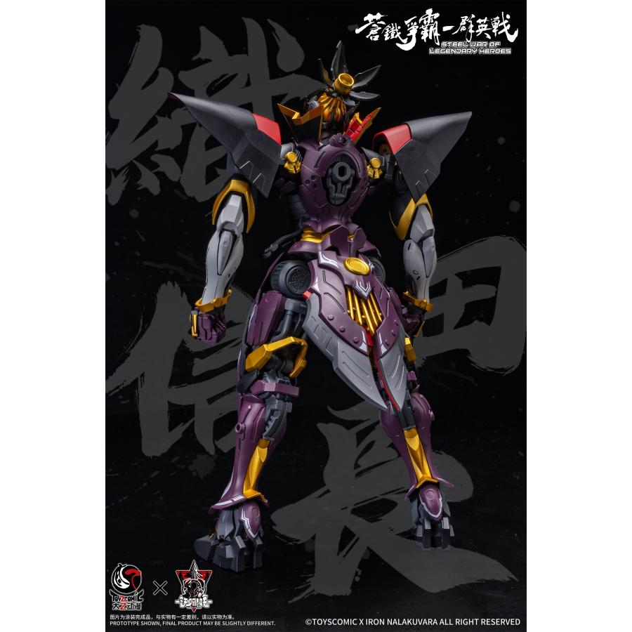 蒼鉄争覇-群英戦 第六天魔王-織田信長 1/100スケール プラスチック