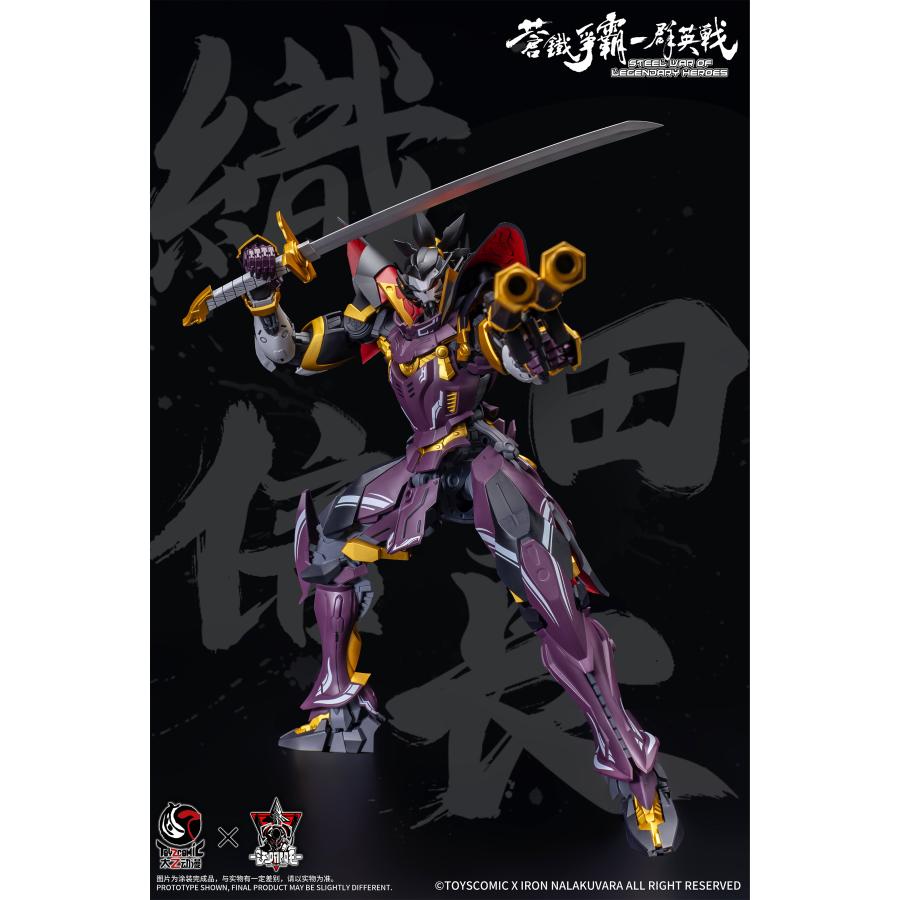 蒼鉄争覇-群英戦 第六天魔王-織田信長 1/100スケール プラスチック