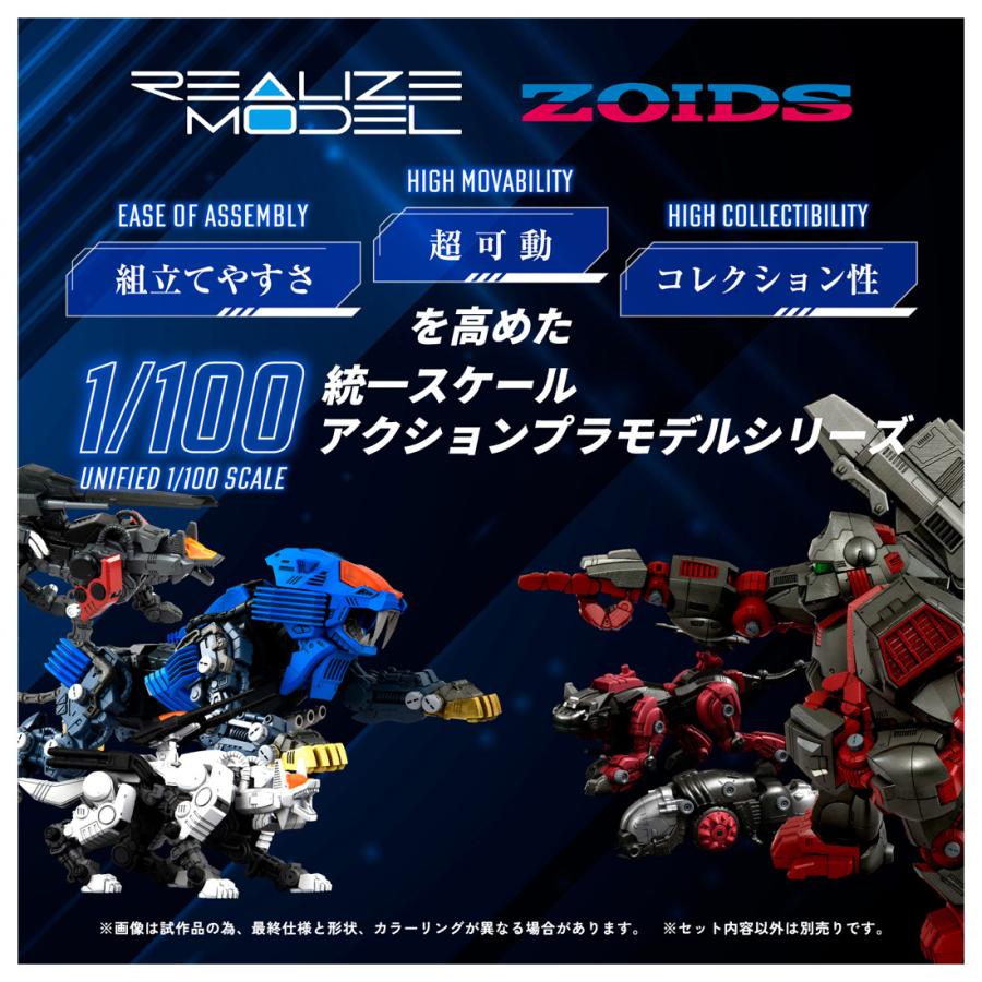 送料無料◇リアライズモデル 1/100 ZOIDS ゾイド RMZ-013 シールド
