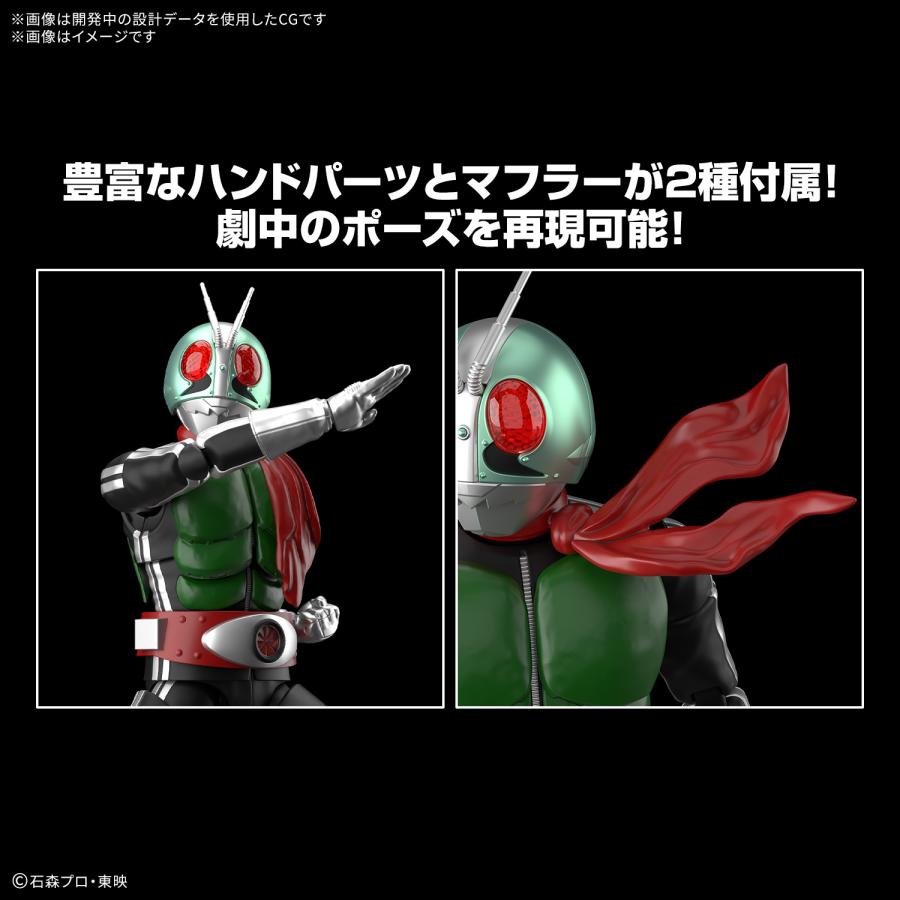 BANDAI FRS Figure-rise Standard 仮面ライダー新1号 プラモデル