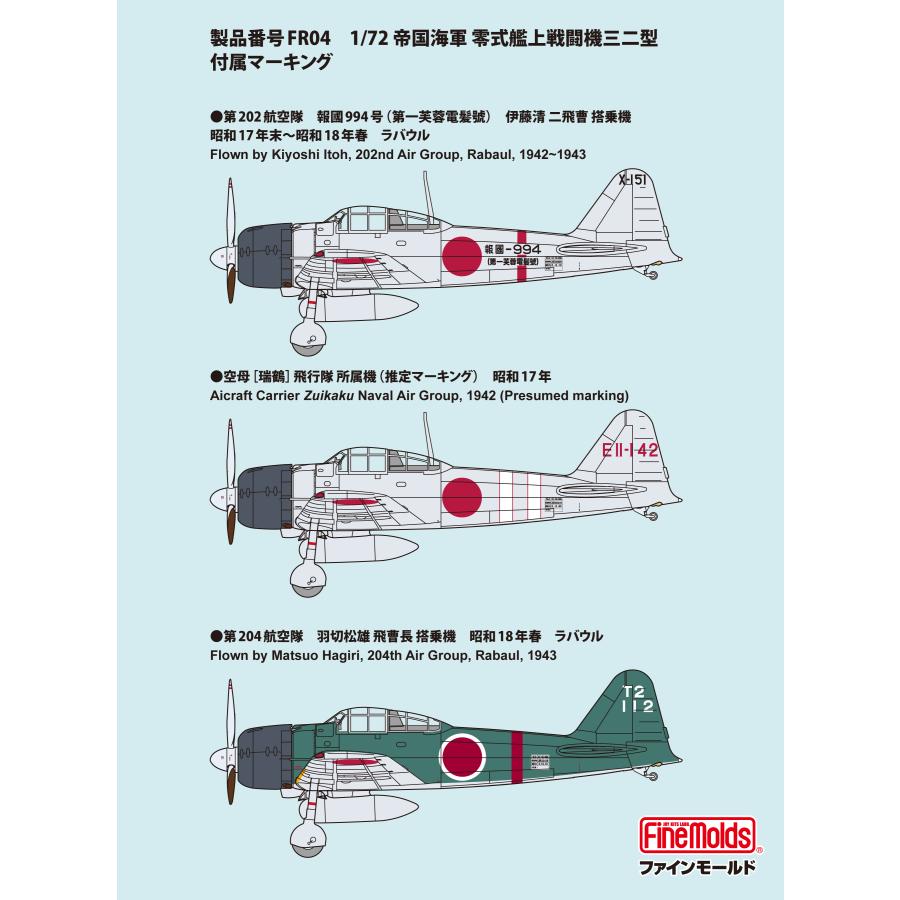 ファインモールド 1/72 帝国海軍 零式艦上戦闘機三二型 プラモデル