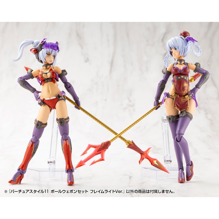 コトブキヤ（KOTOBUKIYA） M.S.G モデリングサポートグッズ バーチュア