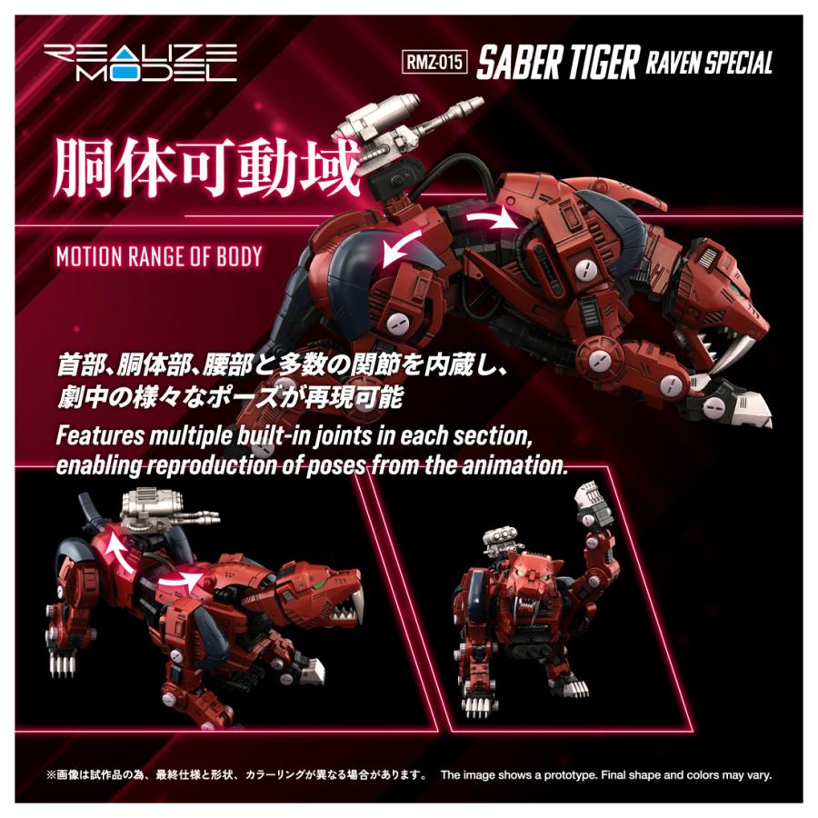 タカラトミー（TAKARA TOMY） リアライズモデル 1/100 ZOIDS ゾイド