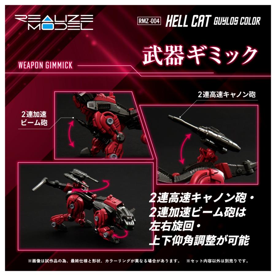 ゾイド　ヘルキャット4体　ゲーター3体セット タカラトミー（TAKARA TOMY） 送料無料◇再販 リアライズモデル 1/100