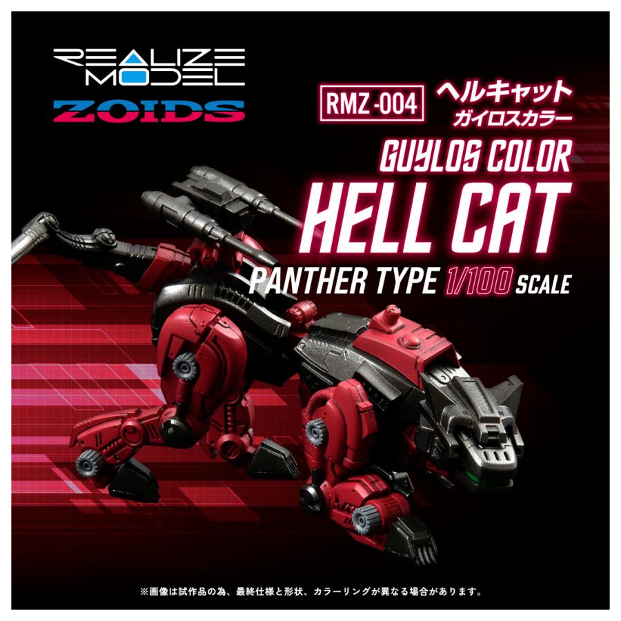 コラボレ タカラトミー（TAKARA TOMY） 送料無料◇再販 リアライズモデル 1/100