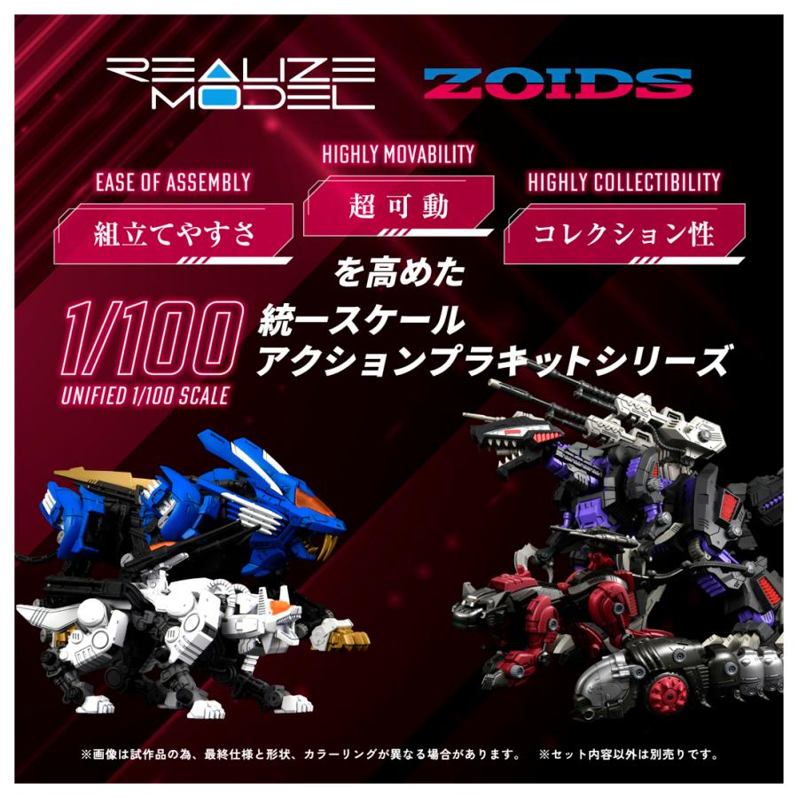 タカラトミー（TAKARA TOMY） 送料無料◇再販 リアライズモデル 1/100