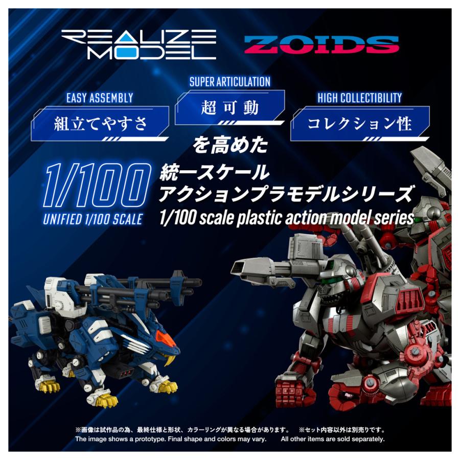 タカラトミー（TAKARA TOMY） 送料無料◇リアライズモデル 1/100 ZOIDS
