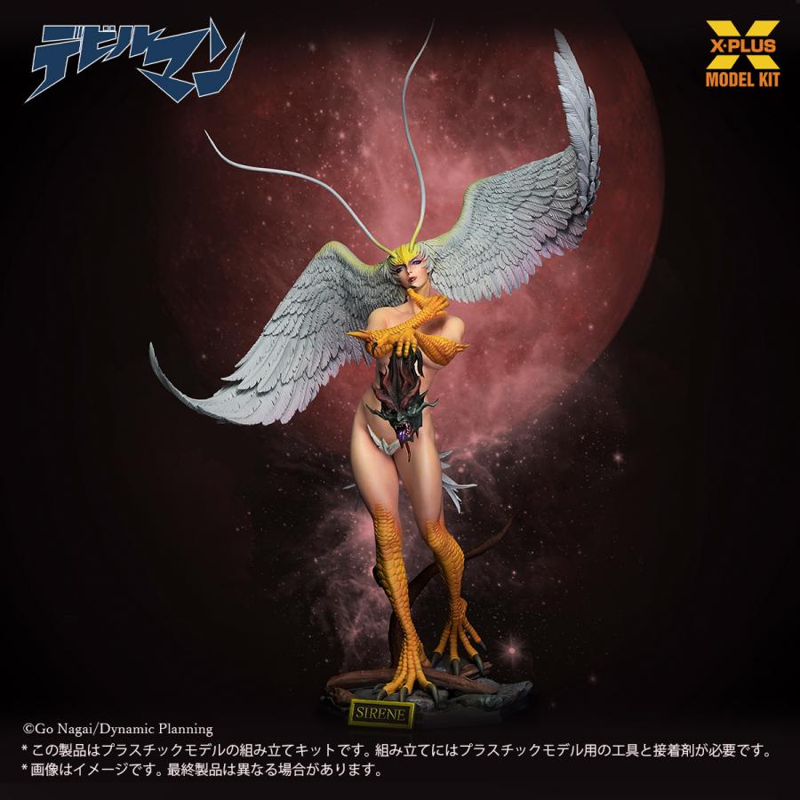 X-PLUS（エクスプラス） 送料無料◇デビルマン 1/8 シレーヌ