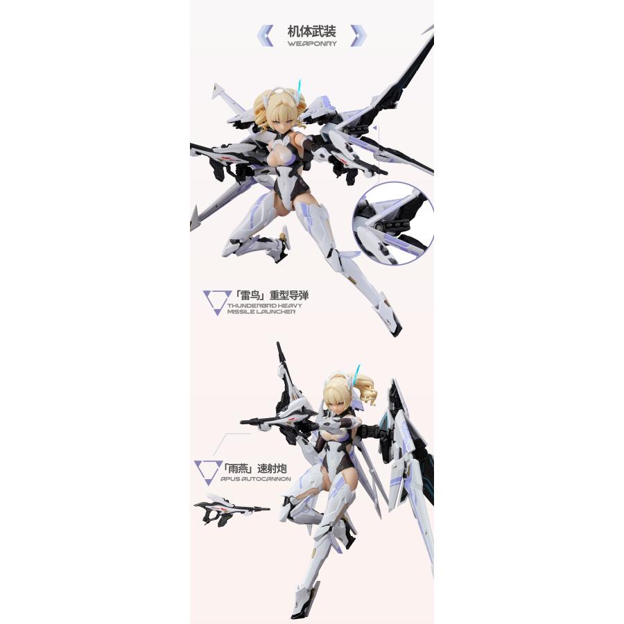 MS GENERAL(将魂姫) × Mecha BREAK 矛隼(ファルコン) プラスチック