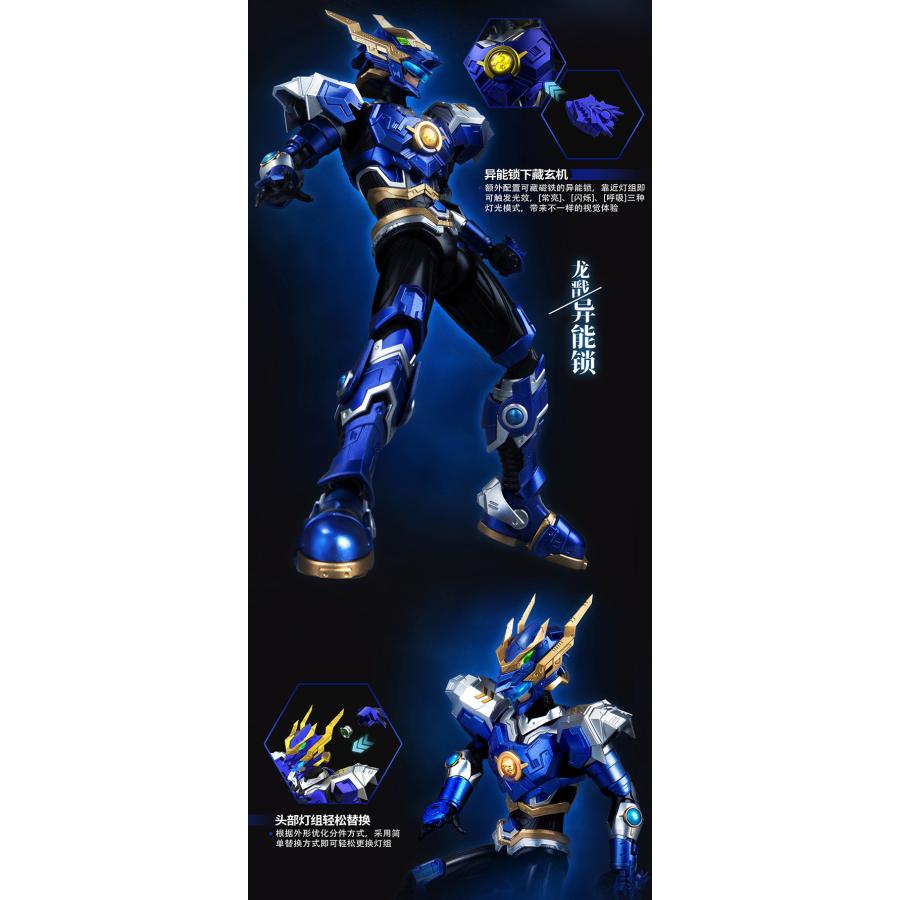 ULTRA BEAST FORCE 龍セン(りゅうせん) (Devin)×ドラゴンバイク 1/12