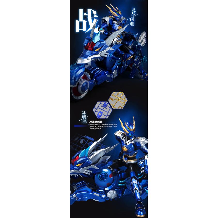 ULTRA BEAST FORCE 龍セン(りゅうせん) (Devin)×ドラゴンバイク 1/12