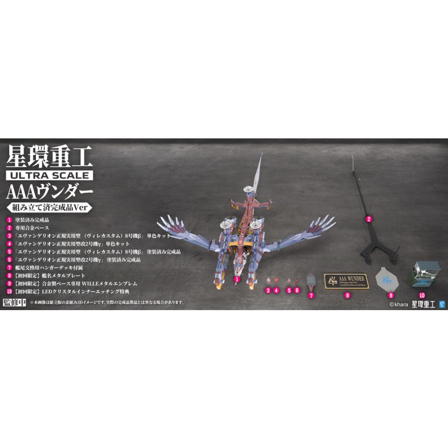 送料無料◇(代引不可)星環重工 『シン・エヴァンゲリオン劇場版