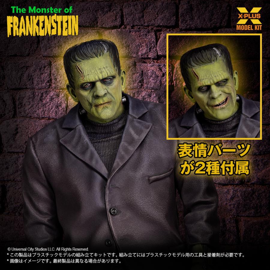 エクスプラス 1/8スケール フランケンシュタインの怪物 プラスチック