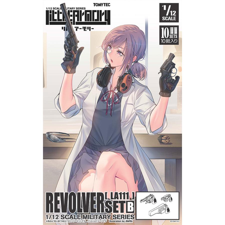 リトルアーモリー (LA111) リボルバーセットB プラモデル トミーテック