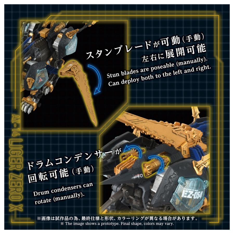 送料無料◇ZOIDS ゾイド 1/72 AZ-14 ライガーゼロイクス 組立キット