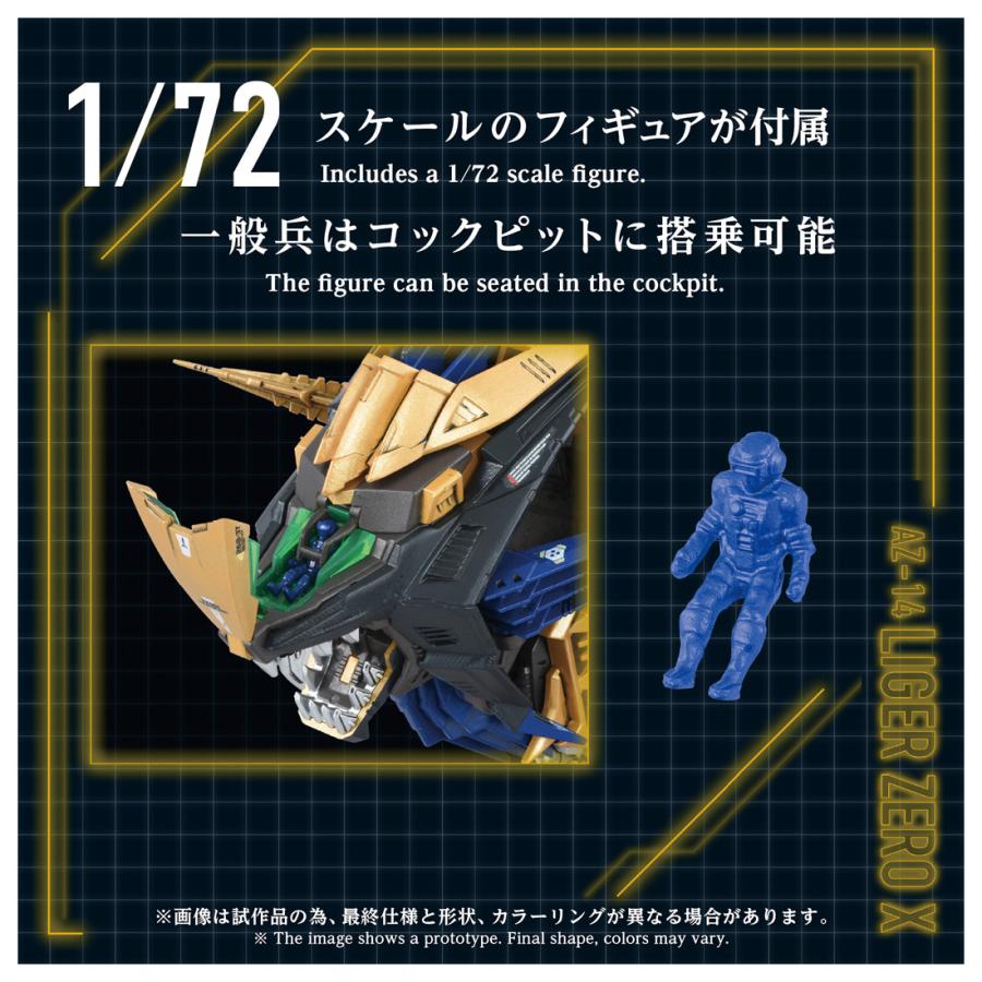 【ゾイド】トミー製 ライガーゼロ3タイプセット ゾイド ADVANCED Zi/ AZ-14 ライガーゼロイクス 1/72 プラモデルキット