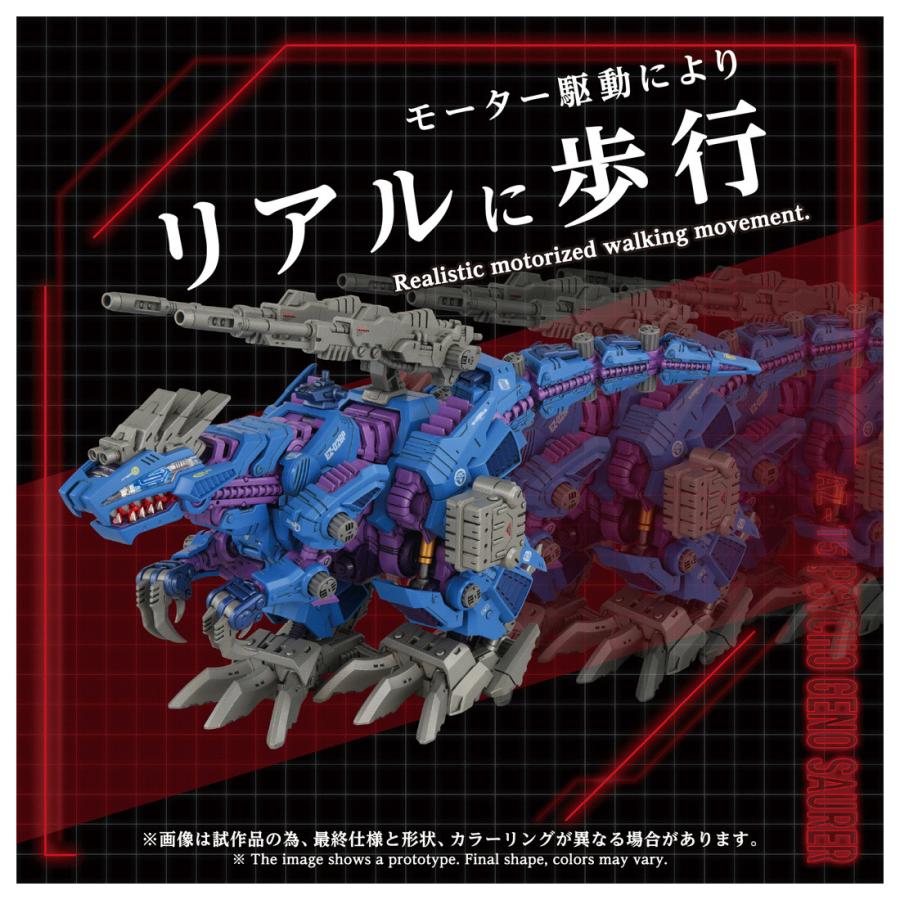 送料無料◇ZOIDS ゾイド 1/72 2種セット (AZ-14 ライガーゼロイクス/AZ