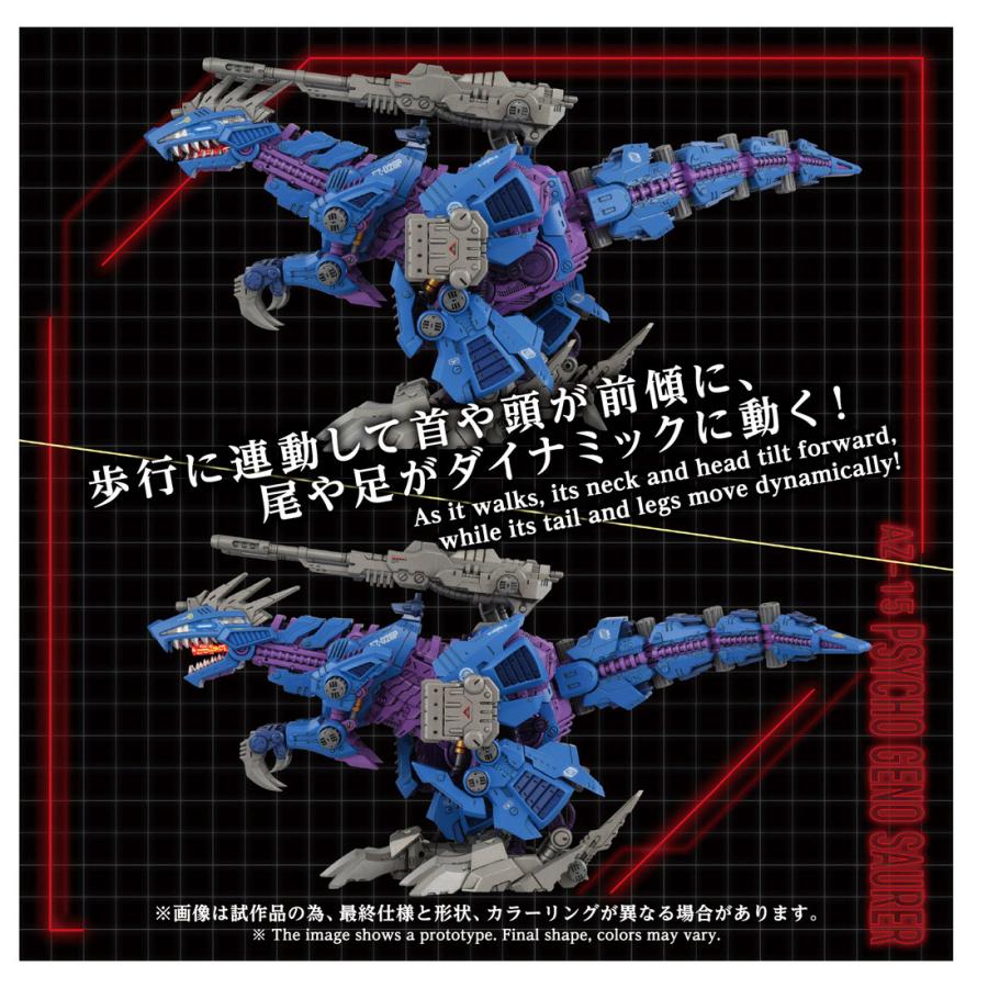 送料無料◇ZOIDS ゾイド 1/72 2種セット (AZ-14 ライガーゼロイクス/AZ