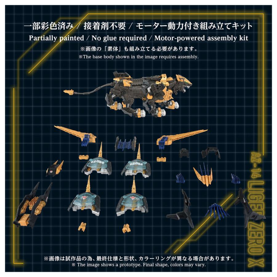 ゾイド　未組立品6体セット 送料無料◇ZOIDS ゾイド 1/72 2種セット (AZ-14 ライガーゼロイクス/AZ