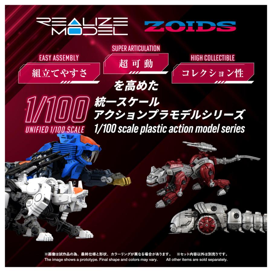 送料無料◇リアライズモデル 1/100 ZOIDS ゾイド RMZ-019 ヘルキャット
