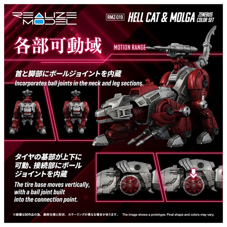 送料無料◇リアライズモデル 1/100 ZOIDS ゾイド RMZ-019 ヘルキャット