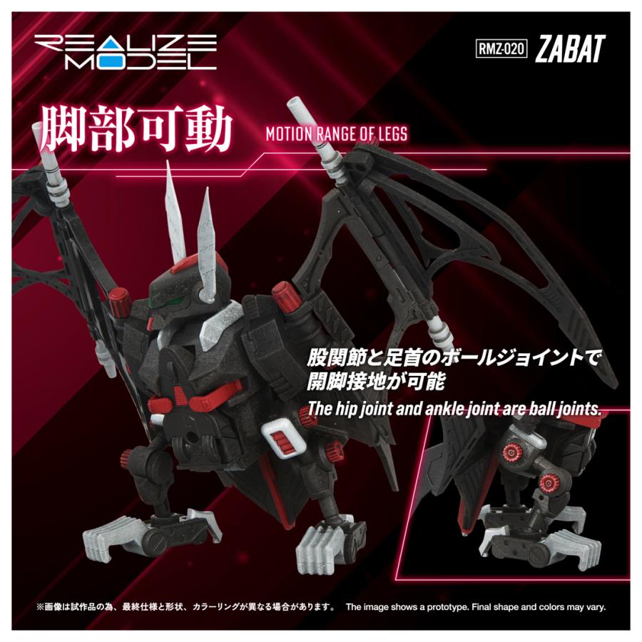 ゾ*り様 ゾイド ロボット 未組み立て リアライズモデル 1/100 ZOIDS ゾイド RMZ-020 ザバット アクション