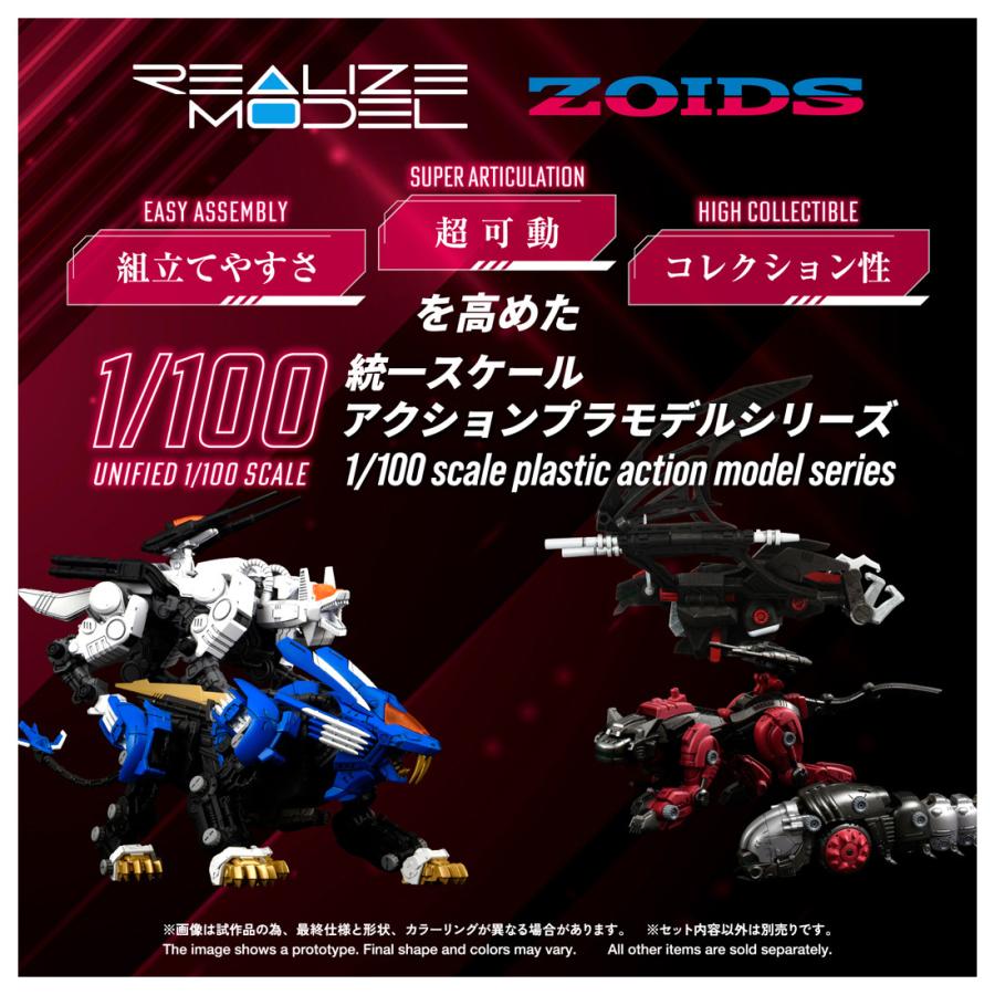 送料無料◇リアライズモデル 1/100 ZOIDS ゾイド RMZ-020 ザバット