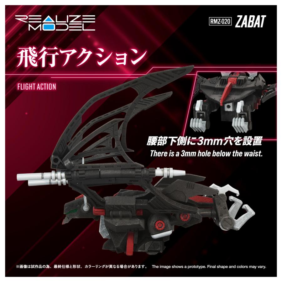 送料無料◇リアライズモデル 1/100 ZOIDS ゾイド RMZ-020 ザバット