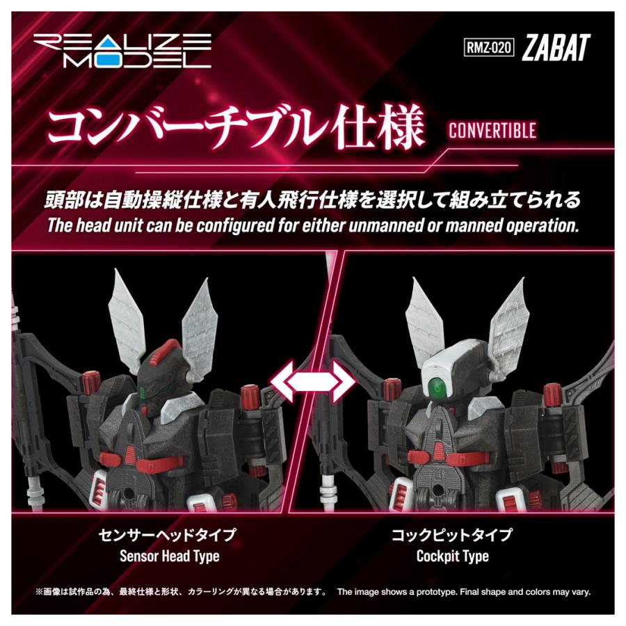 送料無料◇リアライズモデル 1/100 ZOIDS ゾイド RMZ-020 ザバット