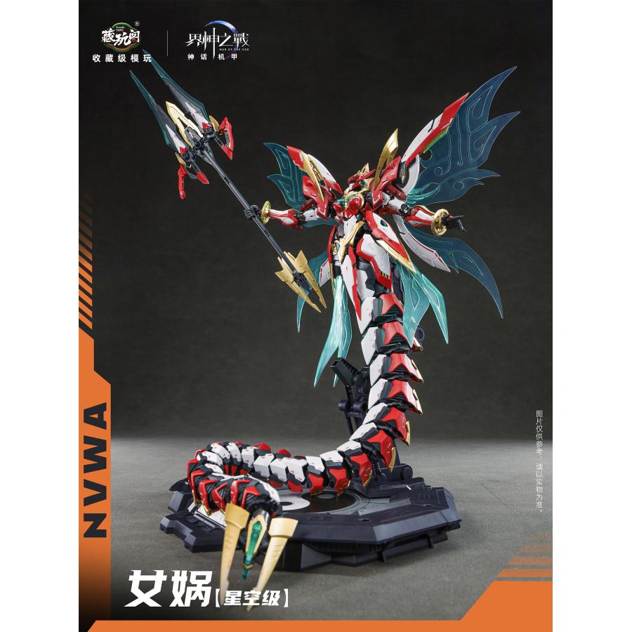 CANG-TOYS 界神の戦シリーズ 女カ(じょか) NVWA プラスチックモデル
