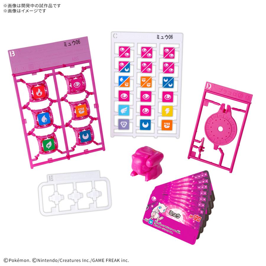 BANDAI（バンダイ） プラコロ スタートセット ミュウ 06 初回限定価格