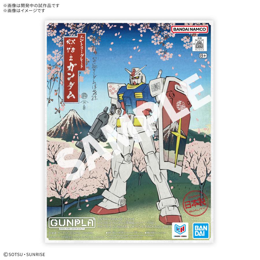BANDAI（バンダイ） EG ENTRY GRADE 1/144 RX-78-2 ガンダム (浮世絵