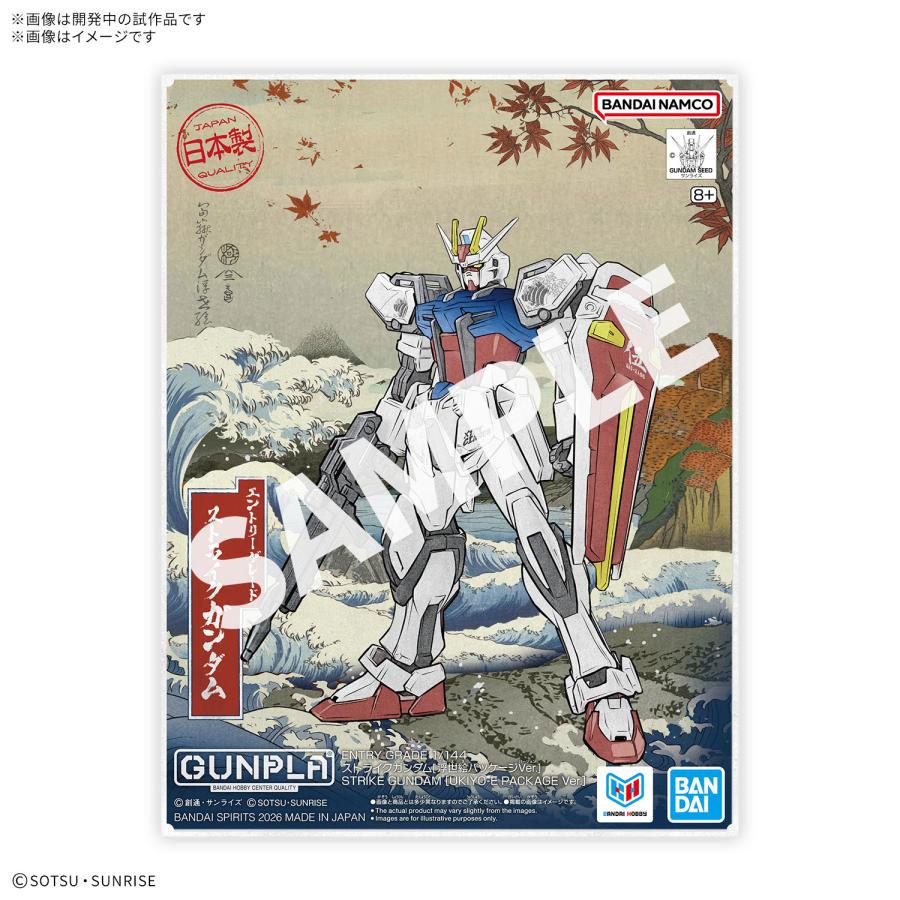 BANDAI（バンダイ） EG ENTRY GRADE 1/144 ストライクガンダム (浮世絵
