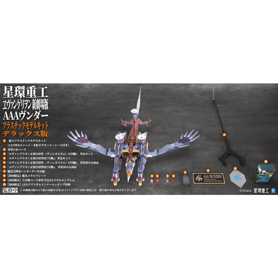 送料無料◆シン・エヴァンゲリオン劇場版 Ultra Scale AAAヴンダー (デラックスプラキットVer.) プラモデル 星環重工 【10月予約】_6